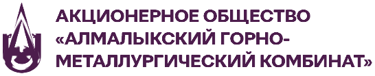 АГМК — Алмалыкский горно-металлургический комбинат